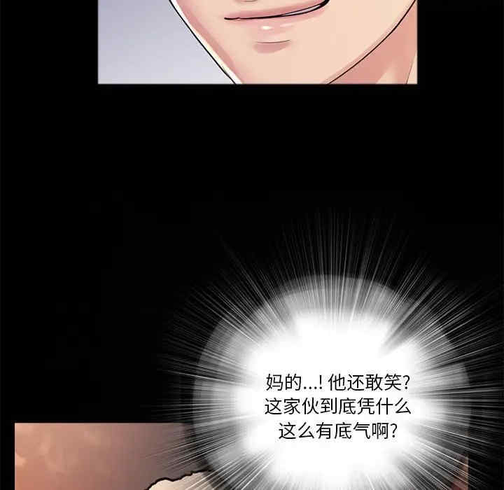 韩国漫画重新爱你韩漫_重新爱你-第23话在线免费阅读-韩国漫画-第39张图片