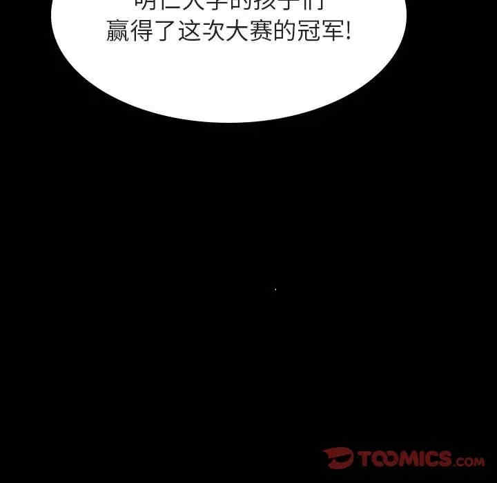 韩国漫画与上司的密约/秘密合约韩漫_与上司的密约/秘密合约-第29话在线免费阅读-韩国漫画-第76张图片