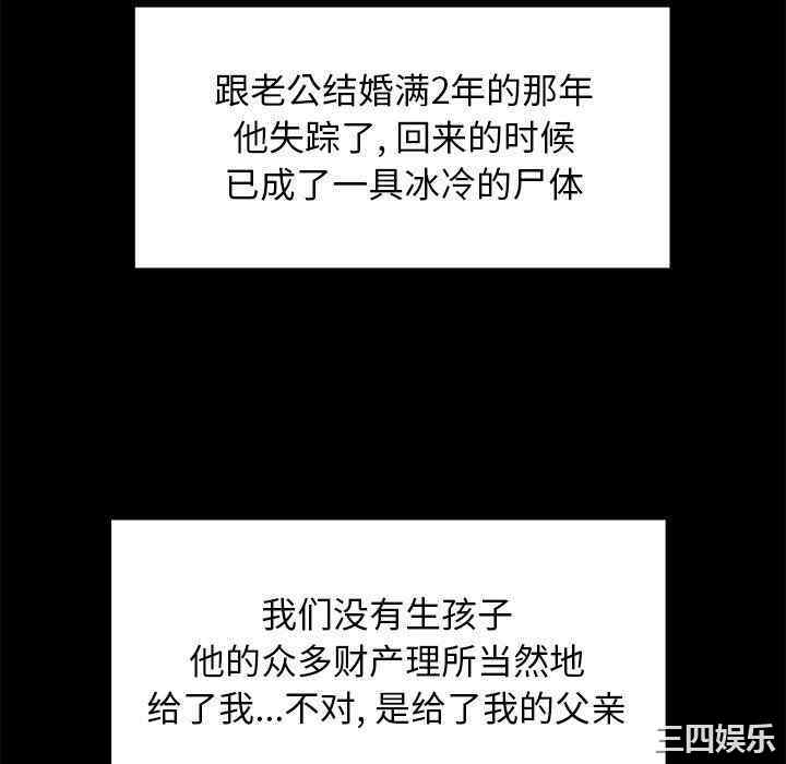 韩国漫画致命牢笼/绝命陷阱韩漫_致命牢笼/绝命陷阱-第43话在线免费阅读-韩国漫画-第40张图片