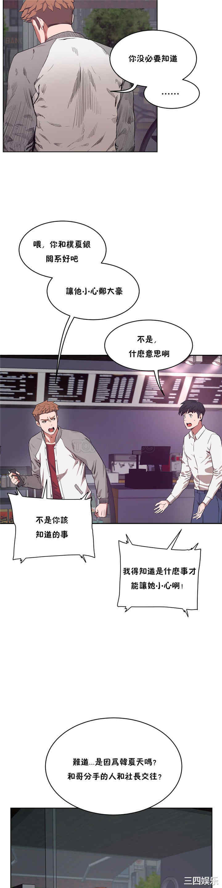 韩国漫画性教育韩漫_性教育-第29话在线免费阅读-韩国漫画-第14张图片