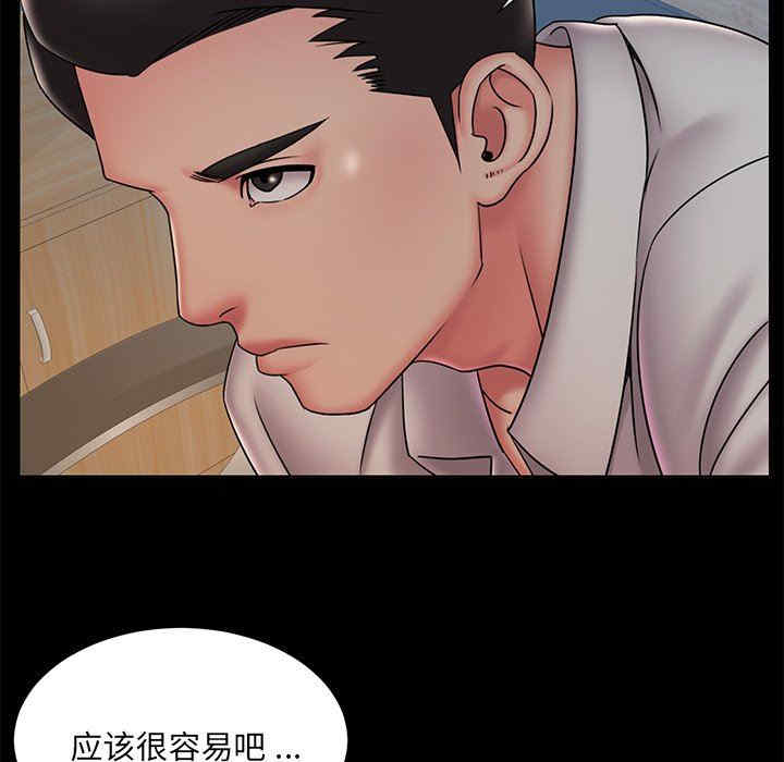 韩国漫画被抛弃的男人/男孩没人爱韩漫_被抛弃的男人/男孩没人爱-第38话在线免费阅读-韩国漫画-第19张图片