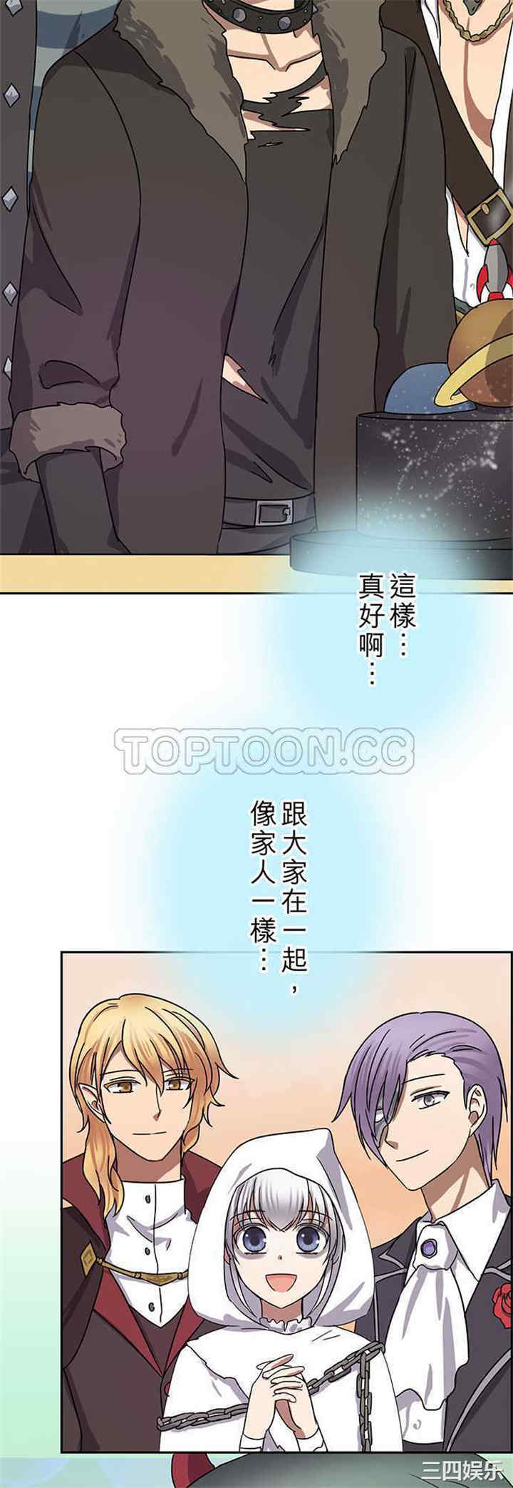 韩国漫画魔咒之吻韩漫_魔咒之吻-第70话在线免费阅读-韩国漫画-第20张图片