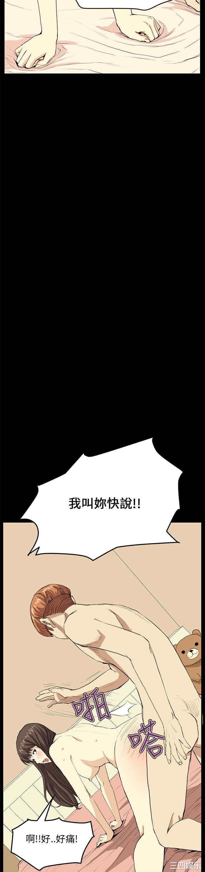 韩国漫画诗恩韩漫_诗恩-第28话在线免费阅读-韩国漫画-第21张图片