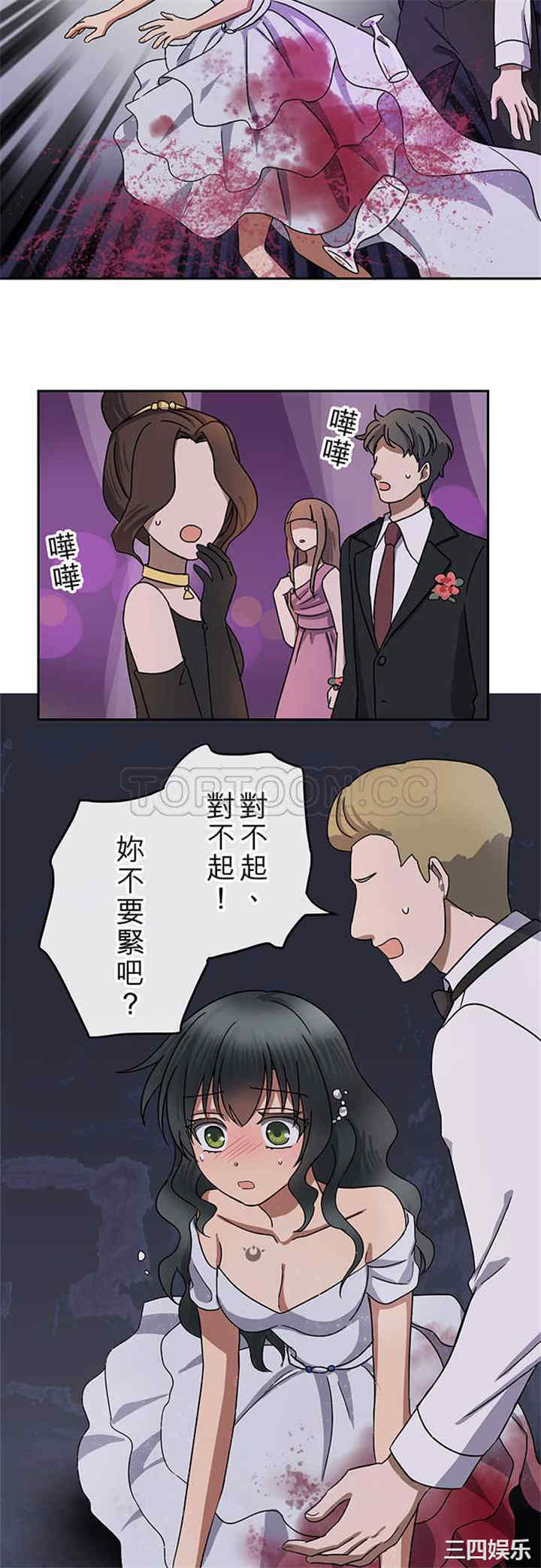 韩国漫画魔咒之吻韩漫_魔咒之吻-第97话在线免费阅读-韩国漫画-第15张图片