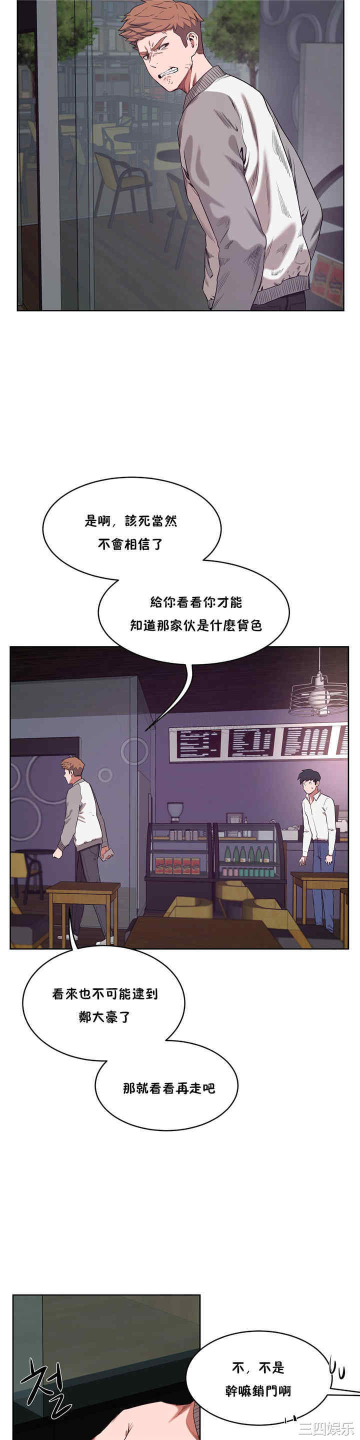 韩国漫画性教育韩漫_性教育-第29话在线免费阅读-韩国漫画-第15张图片