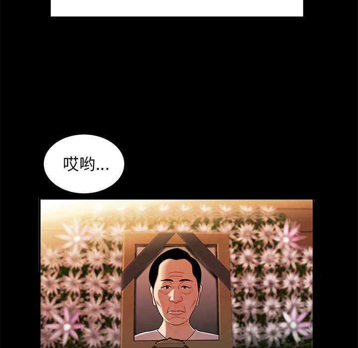 韩国漫画致命牢笼/绝命陷阱韩漫_致命牢笼/绝命陷阱-第43话在线免费阅读-韩国漫画-第41张图片
