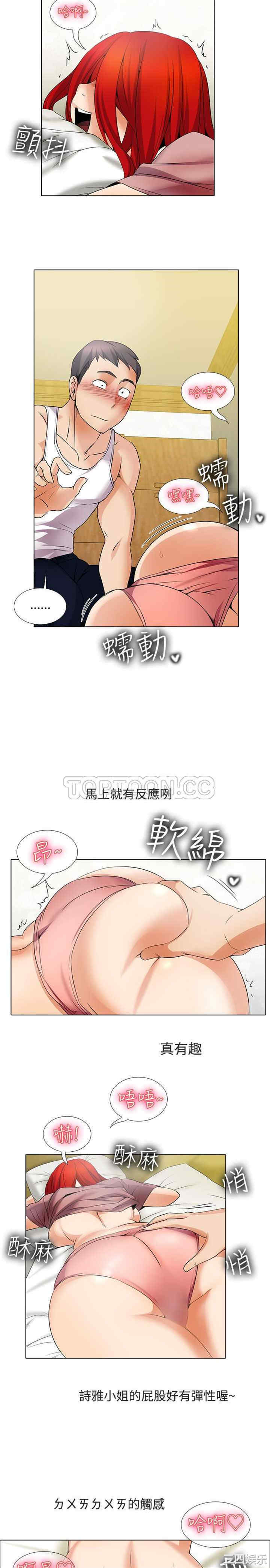 韩国漫画帮人家画嘛韩漫_帮人家画嘛-第21话在线免费阅读-韩国漫画-第11张图片