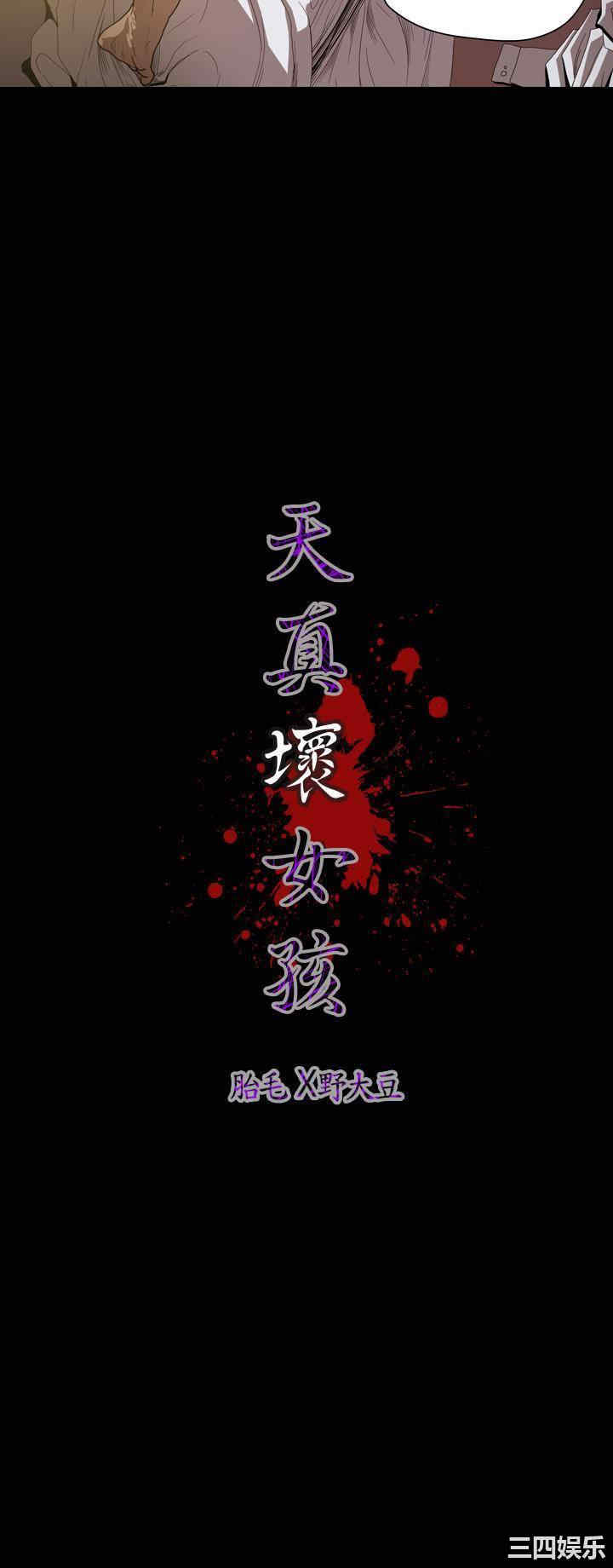韩国漫画天真坏女孩韩漫_天真坏女孩-第36话在线免费阅读-韩国漫画-第20张图片