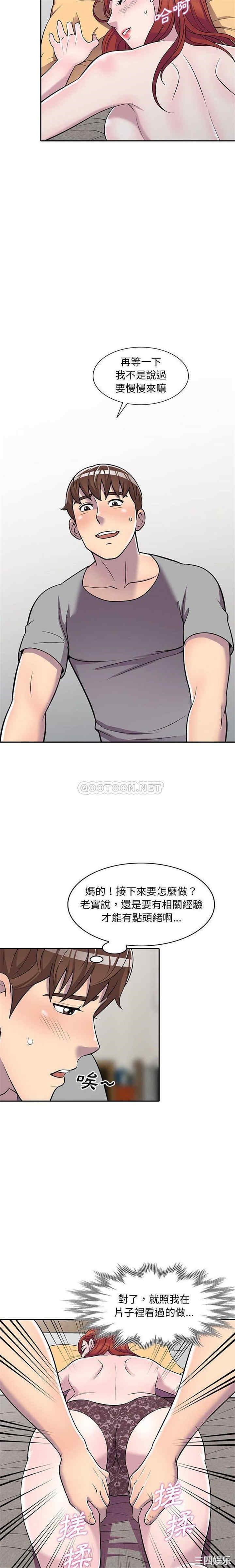 韩国漫画楼下房客不安分/偷食的滋味韩漫_楼下房客不安分/偷食的滋味-第11话在线免费阅读-韩国漫画-第17张图片