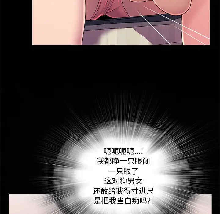 韩国漫画重新爱你韩漫_重新爱你-第23话在线免费阅读-韩国漫画-第43张图片
