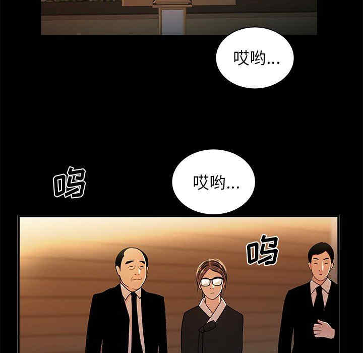 韩国漫画致命牢笼/绝命陷阱韩漫_致命牢笼/绝命陷阱-第43话在线免费阅读-韩国漫画-第42张图片