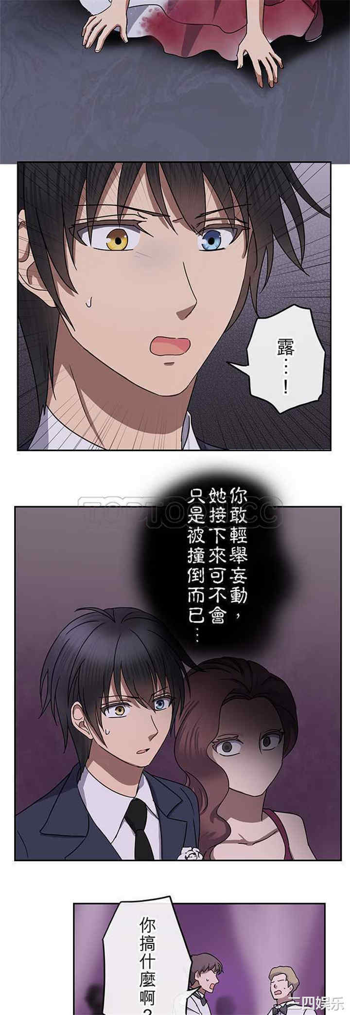 韩国漫画魔咒之吻韩漫_魔咒之吻-第97话在线免费阅读-韩国漫画-第16张图片