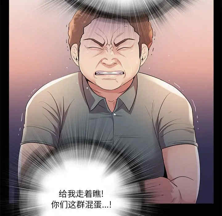 韩国漫画重新爱你韩漫_重新爱你-第23话在线免费阅读-韩国漫画-第44张图片