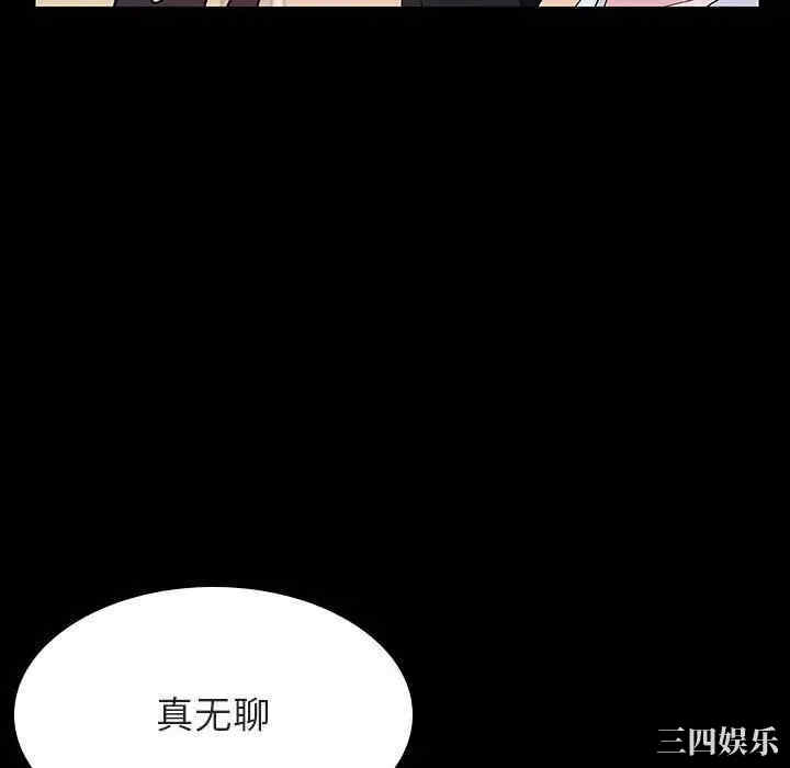 韩国漫画与上司的密约/秘密合约韩漫_与上司的密约/秘密合约-第29话在线免费阅读-韩国漫画-第81张图片