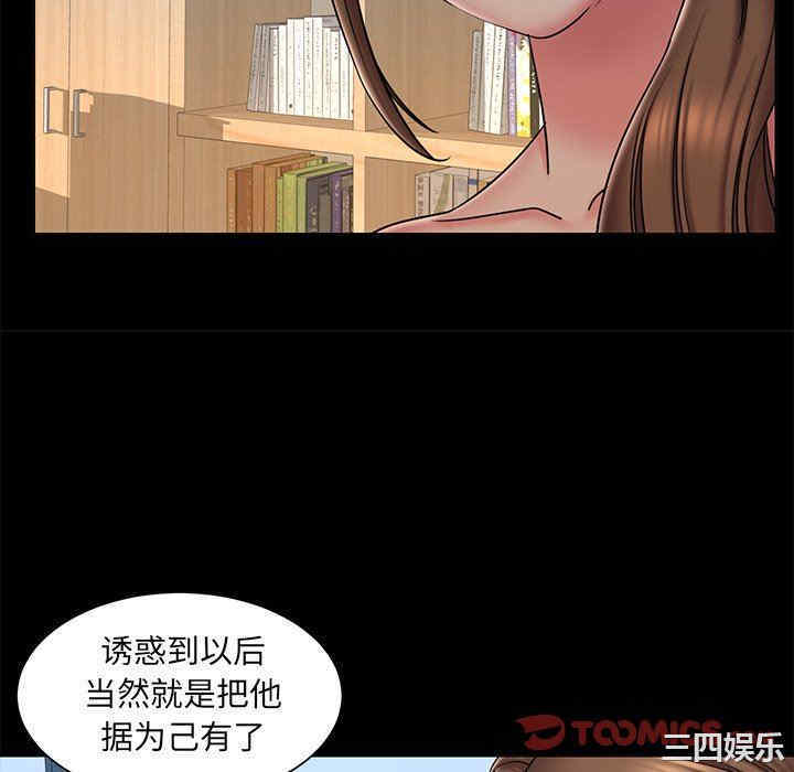 韩国漫画被抛弃的男人/男孩没人爱韩漫_被抛弃的男人/男孩没人爱-第38话在线免费阅读-韩国漫画-第22张图片