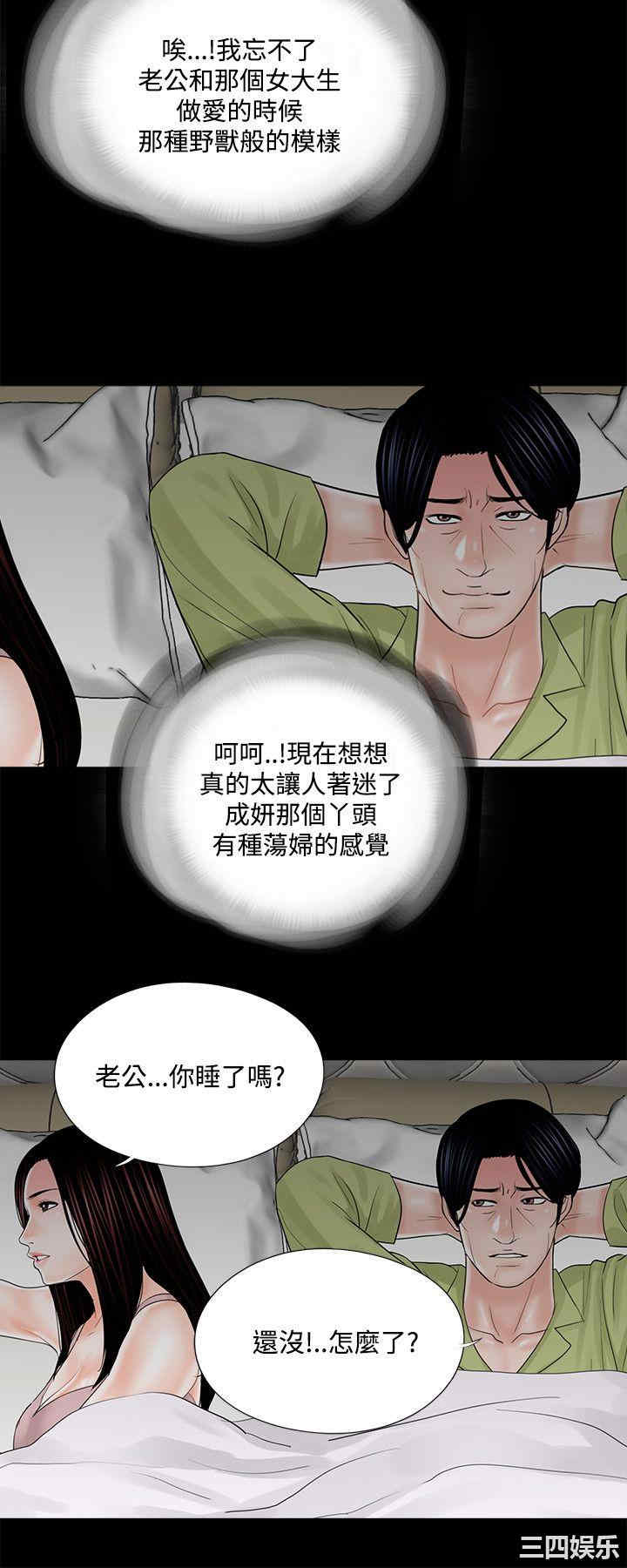 韩国漫画梦魇韩漫_梦魇-第19话在线免费阅读-韩国漫画-第14张图片