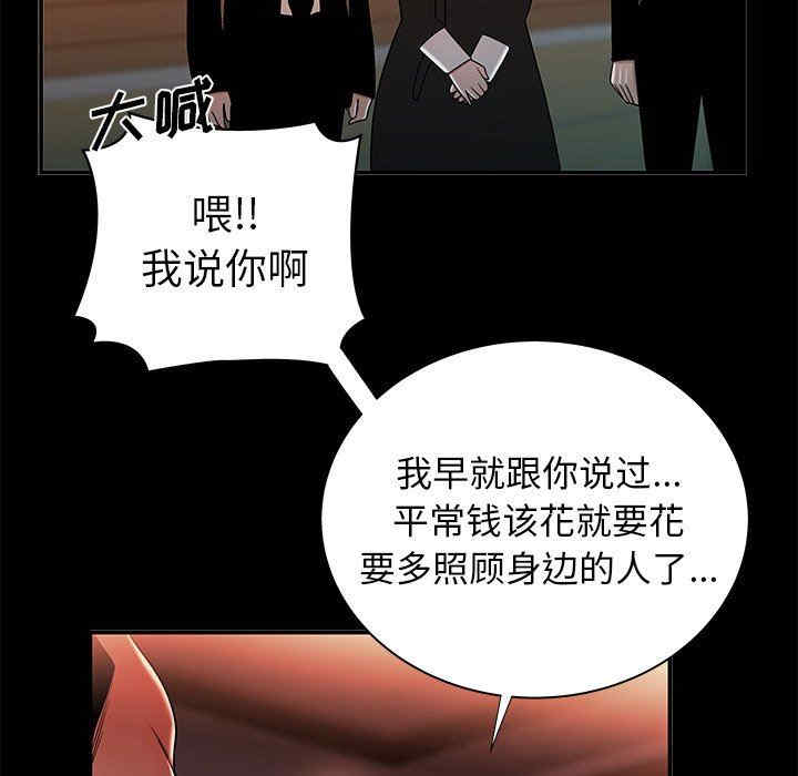 韩国漫画致命牢笼/绝命陷阱韩漫_致命牢笼/绝命陷阱-第43话在线免费阅读-韩国漫画-第43张图片