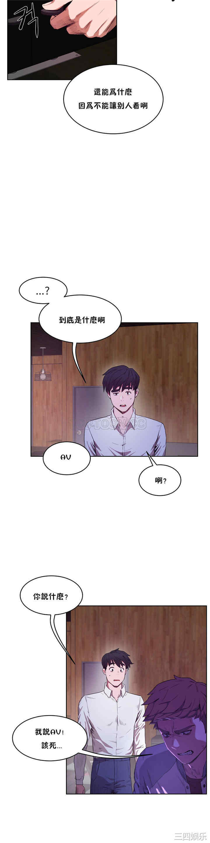 韩国漫画性教育韩漫_性教育-第29话在线免费阅读-韩国漫画-第16张图片