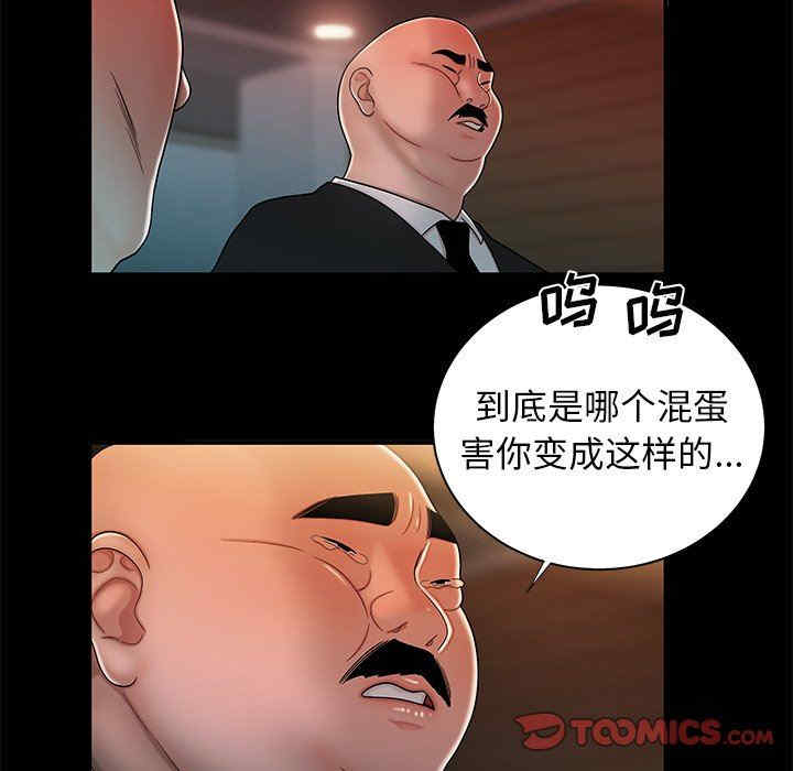 韩国漫画致命牢笼/绝命陷阱韩漫_致命牢笼/绝命陷阱-第43话在线免费阅读-韩国漫画-第44张图片