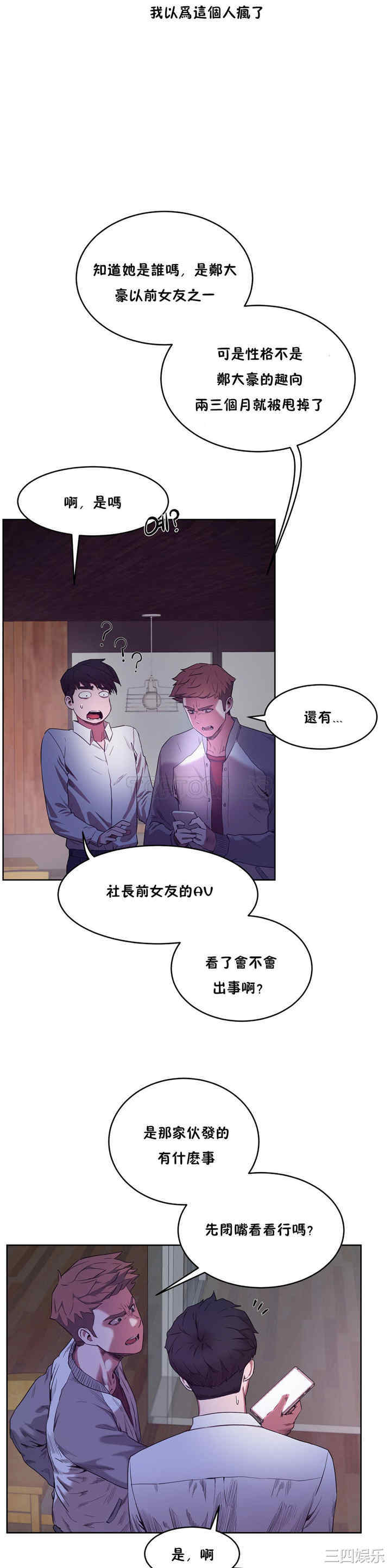 韩国漫画性教育韩漫_性教育-第29话在线免费阅读-韩国漫画-第17张图片