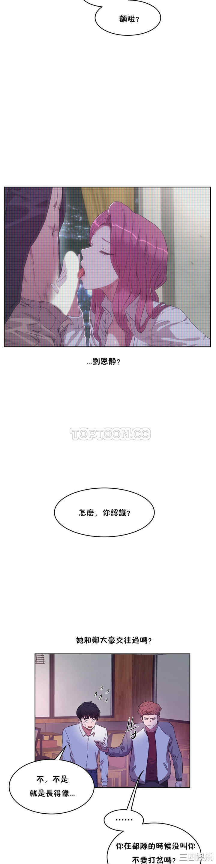 韩国漫画性教育韩漫_性教育-第29话在线免费阅读-韩国漫画-第18张图片