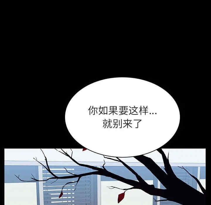 韩国漫画与上司的密约/秘密合约韩漫_与上司的密约/秘密合约-第29话在线免费阅读-韩国漫画-第84张图片