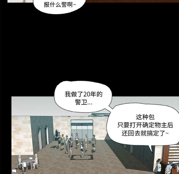 韩国漫画尸去本性韩漫_尸去本性-第一话在线免费阅读-韩国漫画-第48张图片