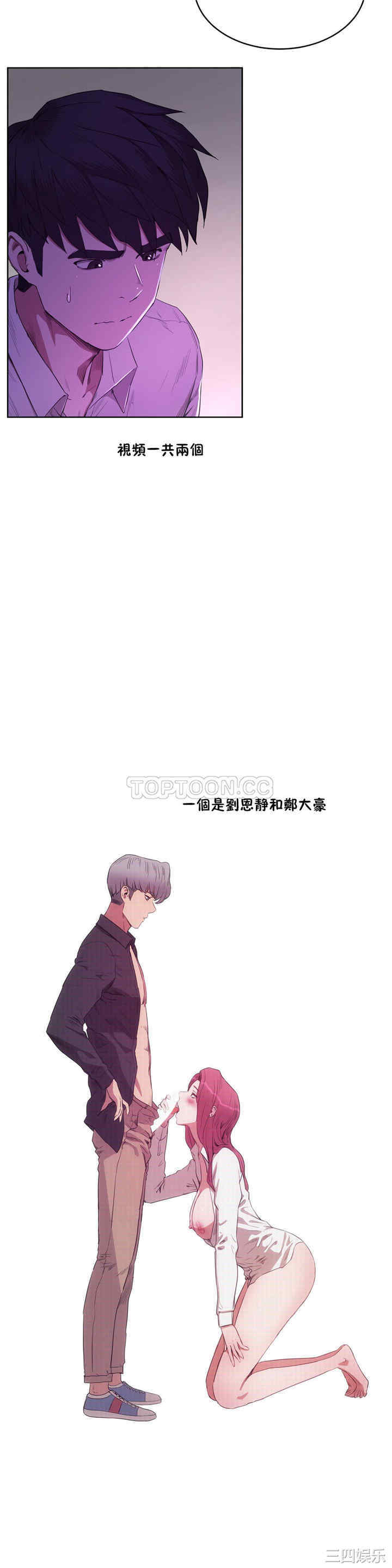 韩国漫画性教育韩漫_性教育-第29话在线免费阅读-韩国漫画-第19张图片