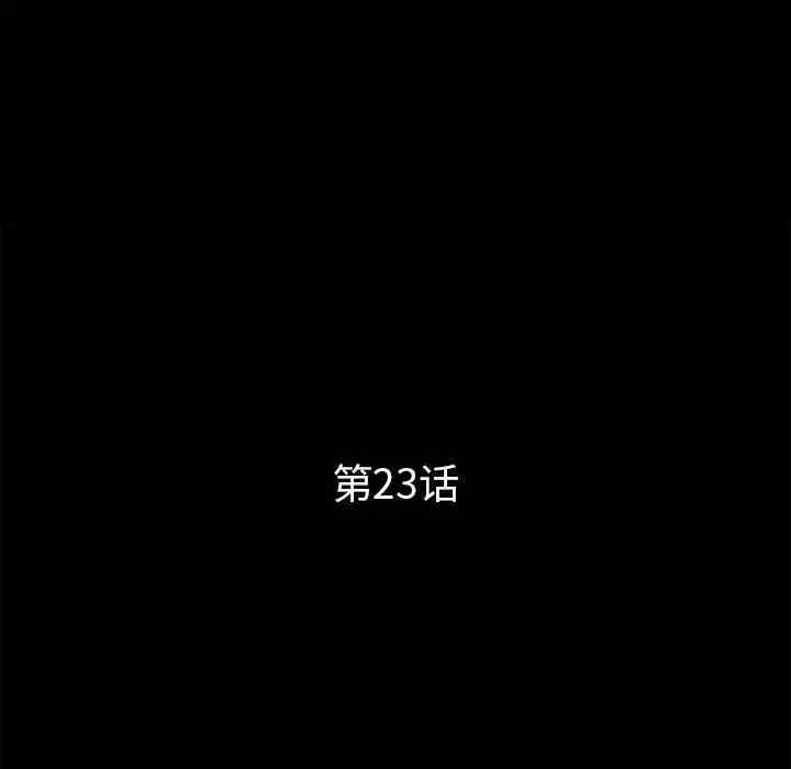 韩国漫画重新爱你韩漫_重新爱你-第23话在线免费阅读-韩国漫画-第48张图片