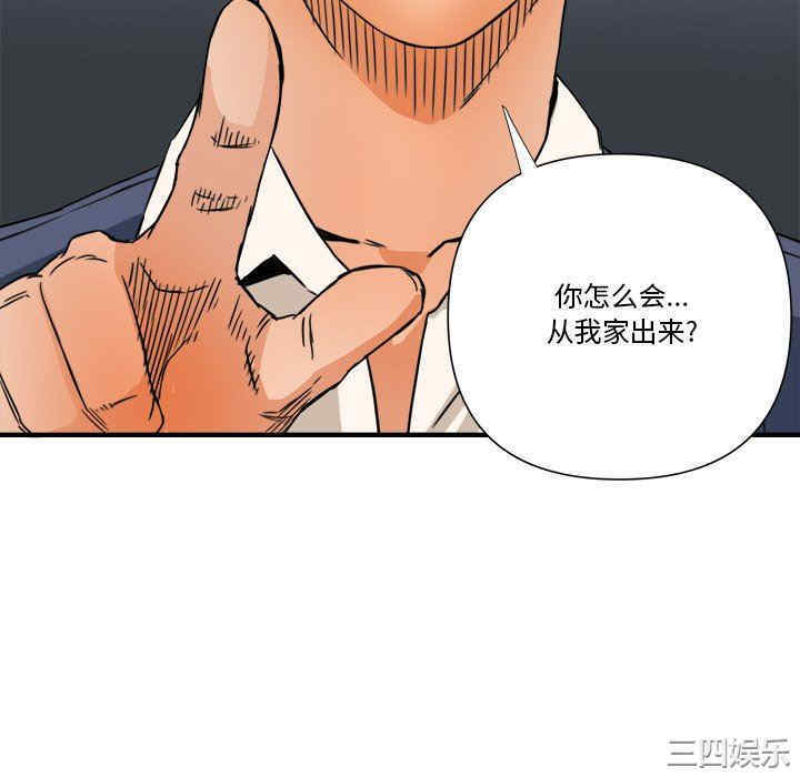 韩国漫画小说家的暧昧韩漫_小说家的暧昧-第38话在线免费阅读-韩国漫画-第10张图片