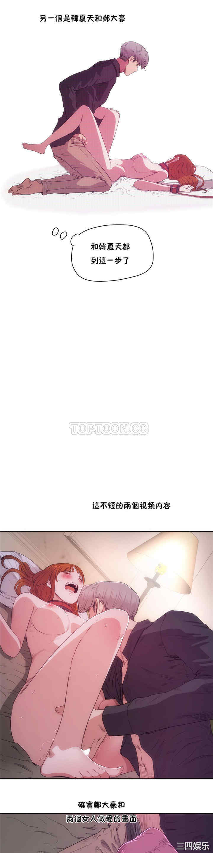 韩国漫画性教育韩漫_性教育-第29话在线免费阅读-韩国漫画-第20张图片