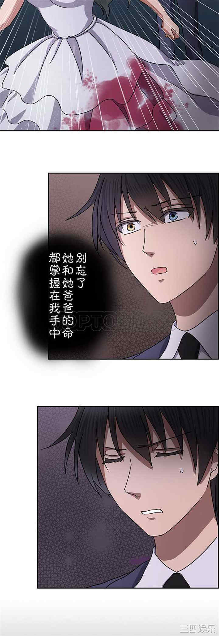 韩国漫画魔咒之吻韩漫_魔咒之吻-第97话在线免费阅读-韩国漫画-第18张图片
