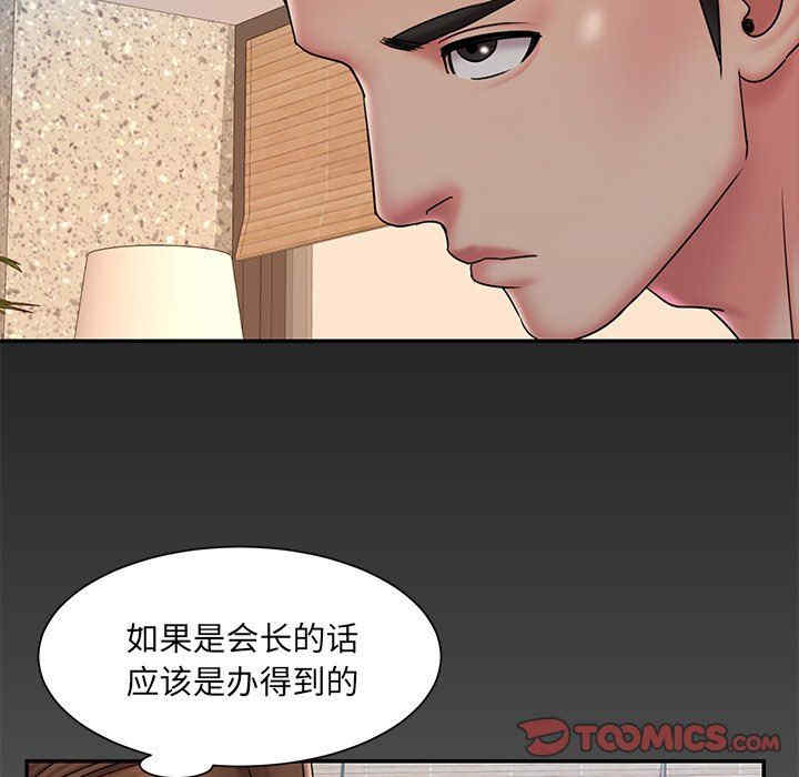 韩国漫画被抛弃的男人/男孩没人爱韩漫_被抛弃的男人/男孩没人爱-第38话在线免费阅读-韩国漫画-第26张图片