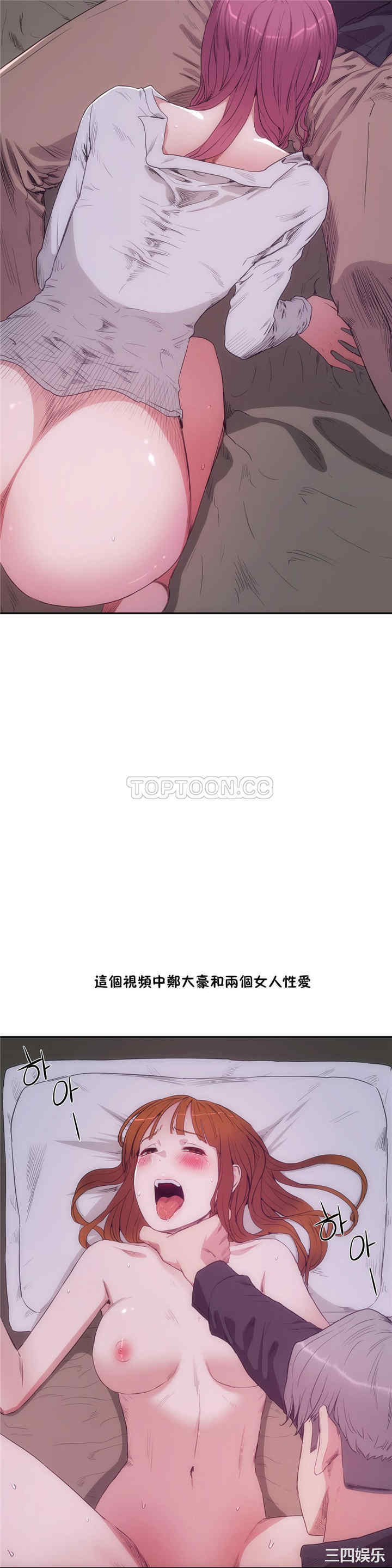 韩国漫画性教育韩漫_性教育-第29话在线免费阅读-韩国漫画-第21张图片