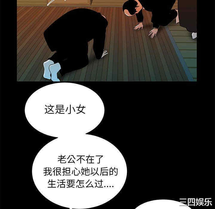 韩国漫画致命牢笼/绝命陷阱韩漫_致命牢笼/绝命陷阱-第43话在线免费阅读-韩国漫画-第46张图片