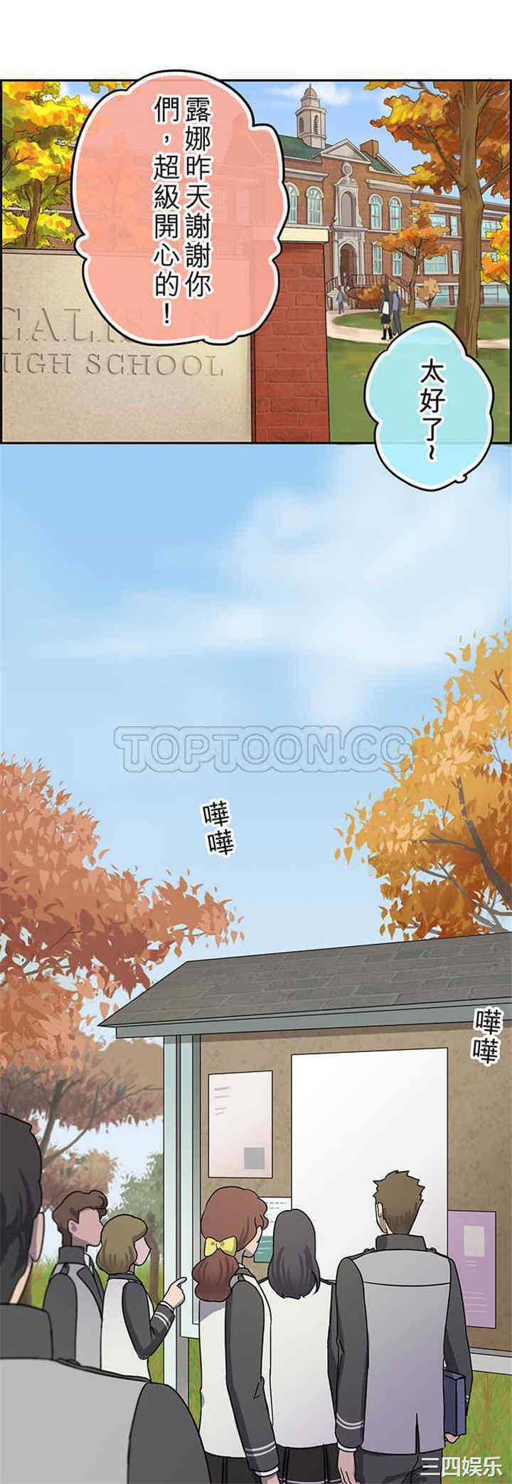韩国漫画魔咒之吻韩漫_魔咒之吻-第71话在线免费阅读-韩国漫画-第1张图片