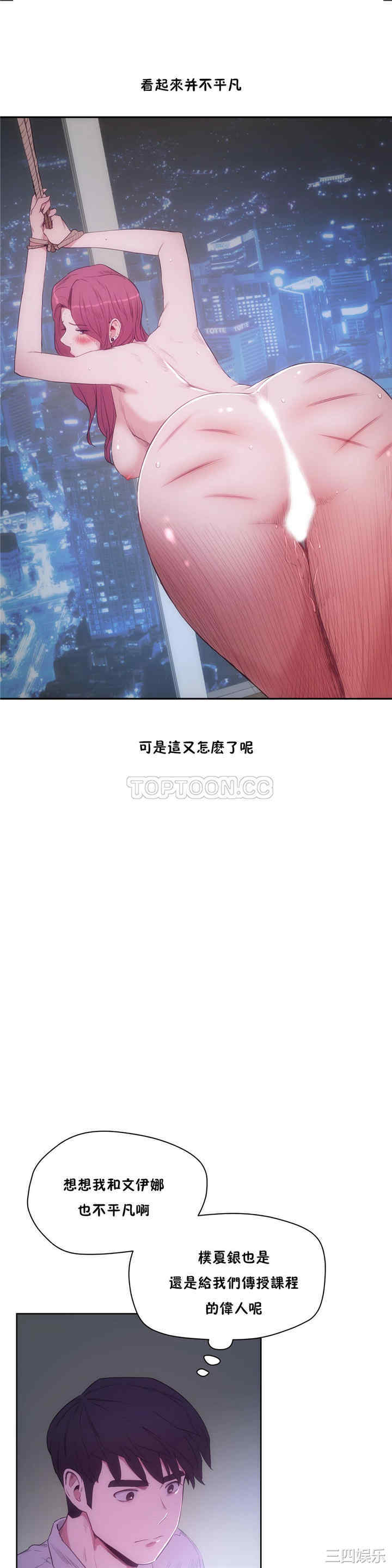 韩国漫画性教育韩漫_性教育-第29话在线免费阅读-韩国漫画-第22张图片