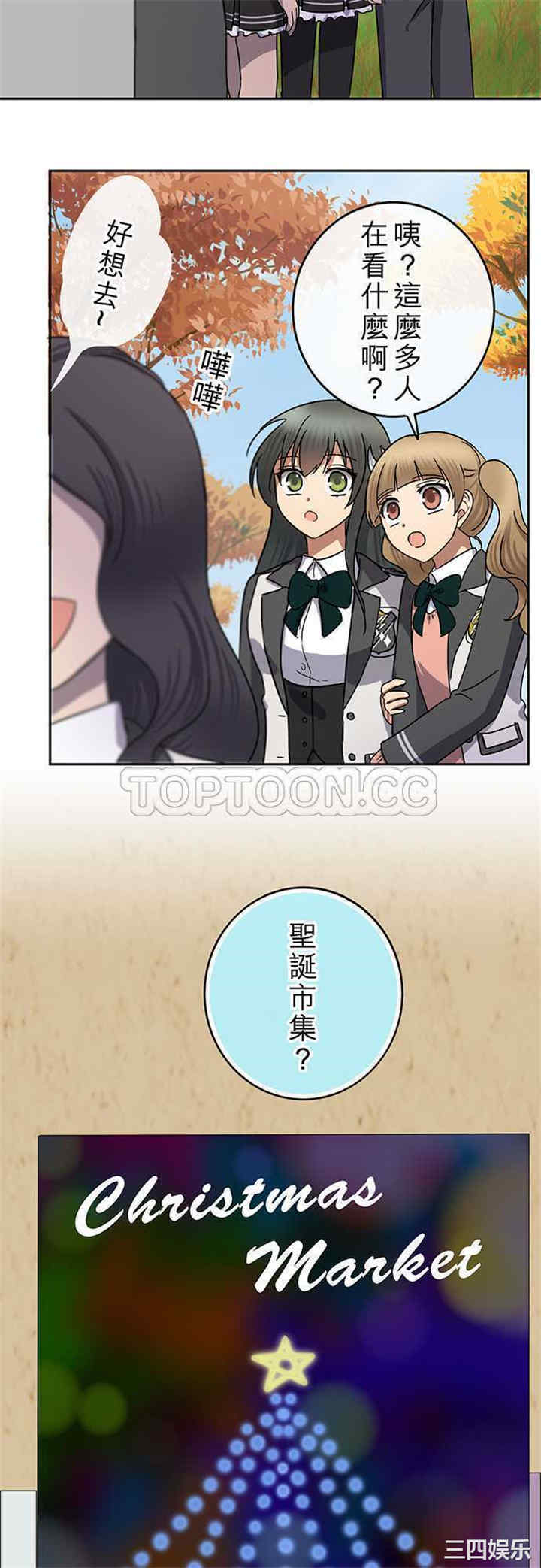 韩国漫画魔咒之吻韩漫_魔咒之吻-第71话在线免费阅读-韩国漫画-第2张图片