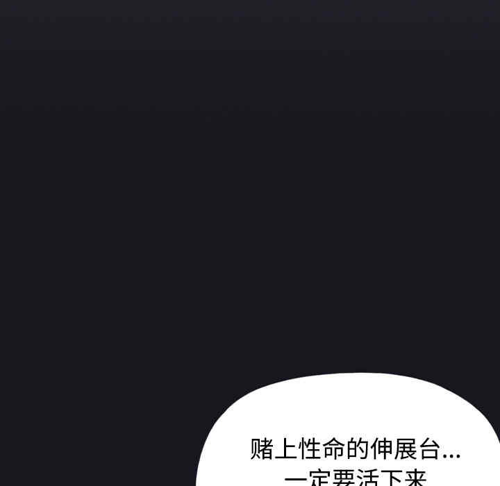 韩国漫画15少女漂流记韩漫_15少女漂流记-第29话在线免费阅读-韩国漫画-第5张图片