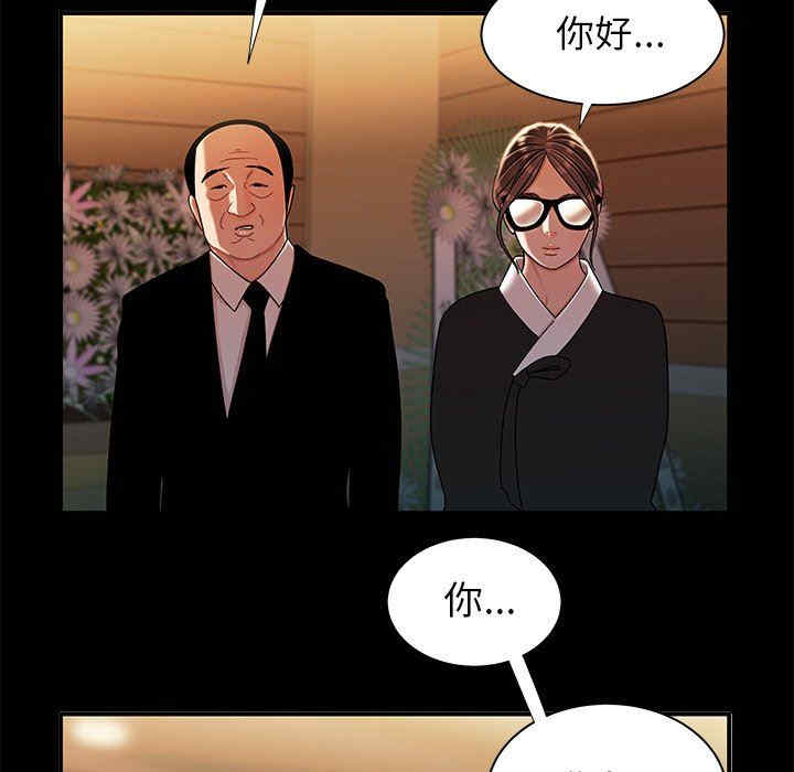 韩国漫画致命牢笼/绝命陷阱韩漫_致命牢笼/绝命陷阱-第43话在线免费阅读-韩国漫画-第47张图片