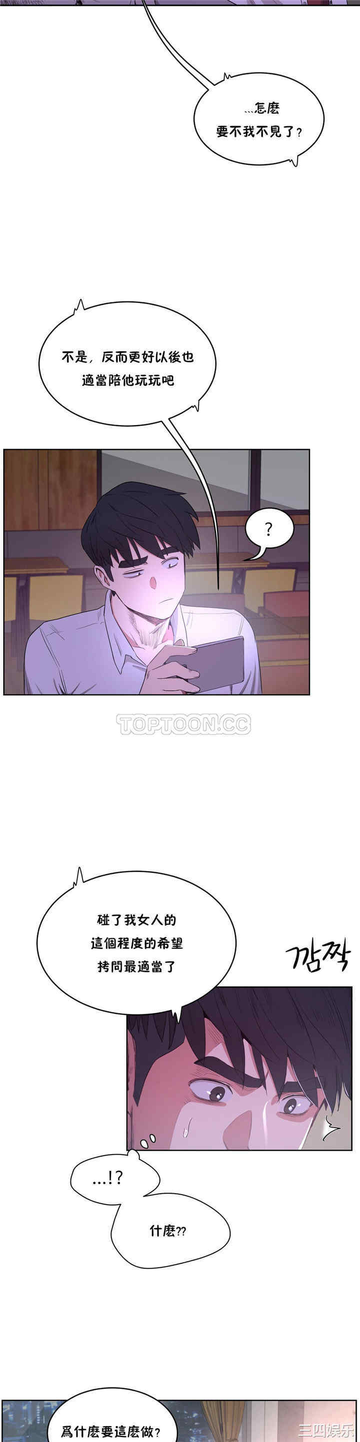 韩国漫画性教育韩漫_性教育-第29话在线免费阅读-韩国漫画-第25张图片