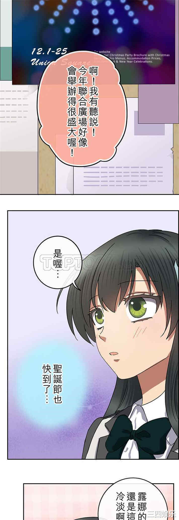 韩国漫画魔咒之吻韩漫_魔咒之吻-第71话在线免费阅读-韩国漫画-第3张图片
