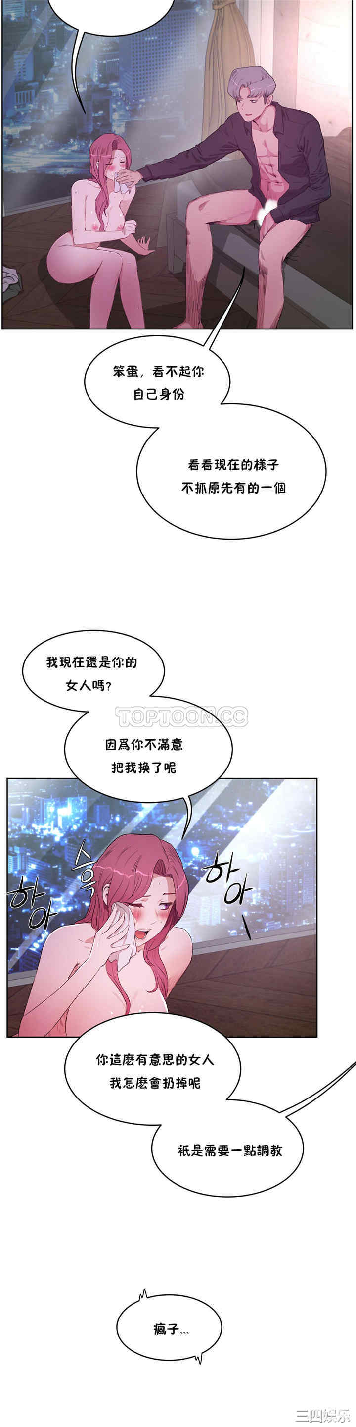 韩国漫画性教育韩漫_性教育-第29话在线免费阅读-韩国漫画-第26张图片