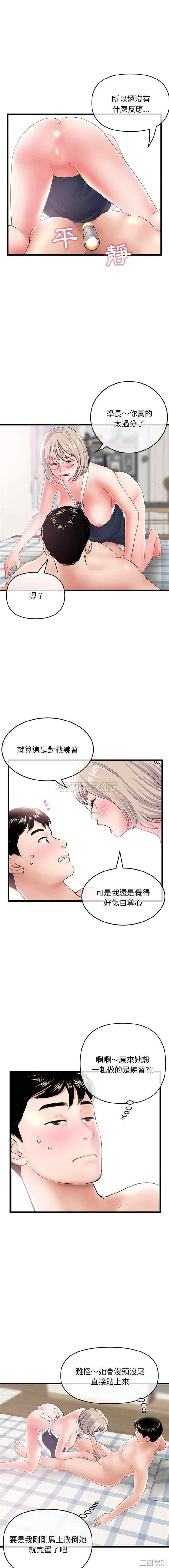 韩国漫画深夜网咖/深夜网吧韩漫_深夜网咖/深夜网吧-第29话在线免费阅读-韩国漫画-第3张图片