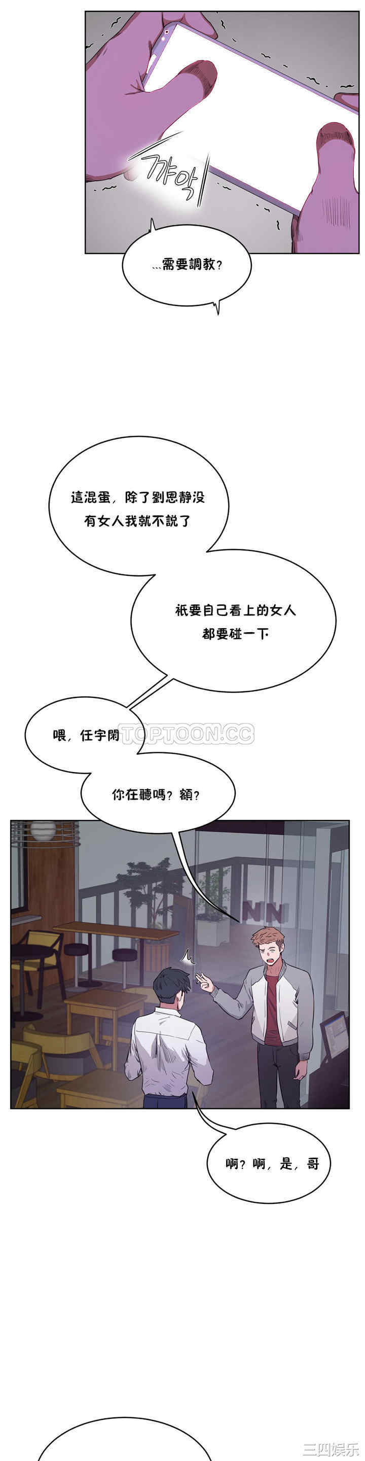 韩国漫画性教育韩漫_性教育-第29话在线免费阅读-韩国漫画-第27张图片