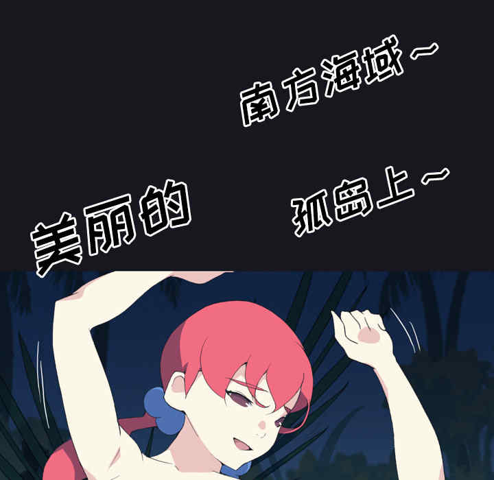 韩国漫画15少女漂流记韩漫_15少女漂流记-第29话在线免费阅读-韩国漫画-第8张图片