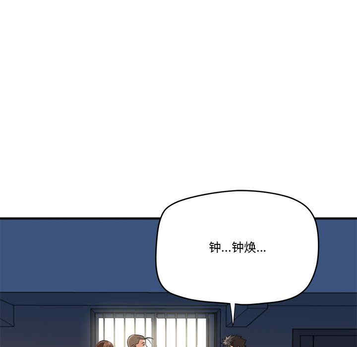 韩国漫画小说家的暧昧韩漫_小说家的暧昧-第38话在线免费阅读-韩国漫画-第13张图片