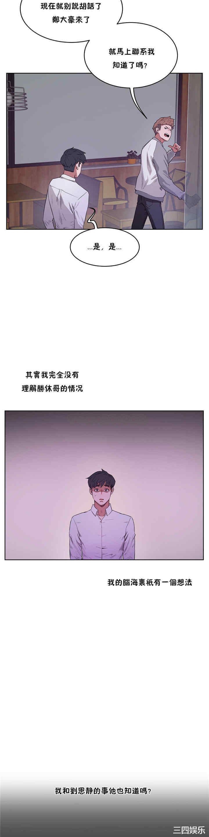 韩国漫画性教育韩漫_性教育-第29话在线免费阅读-韩国漫画-第28张图片