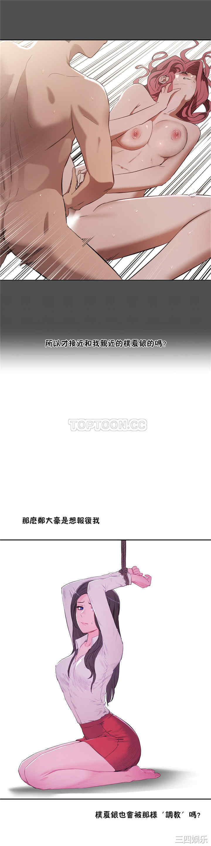 韩国漫画性教育韩漫_性教育-第29话在线免费阅读-韩国漫画-第29张图片