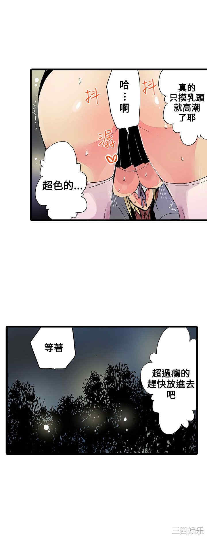 韩国漫画凌辱贩卖机韩漫_凌辱贩卖机-第23话在线免费阅读-韩国漫画-第20张图片